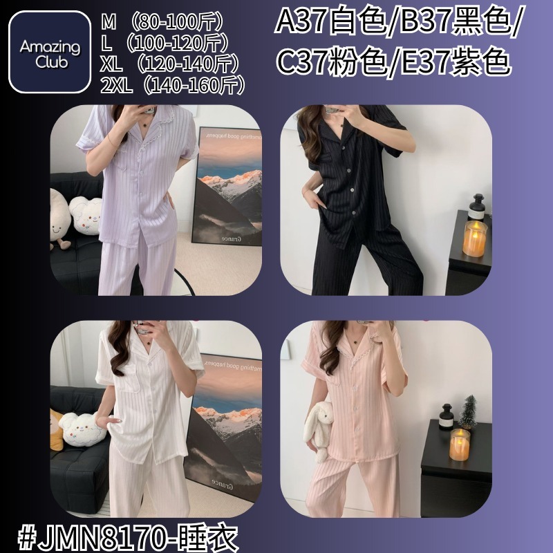 CNCG0727-437 【冰感醋酸】法式蕾絲花邊短袖長褲居家睡衣套裝-JMN8170 (A37白色/B37黑色/C37粉色/E37紫色) (M-XXL)