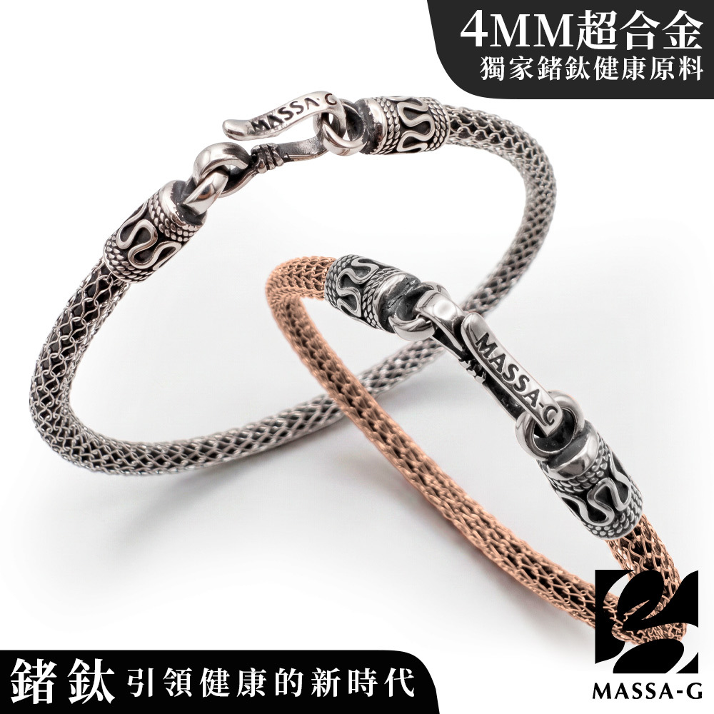 MASSA-G Titan 阿特密斯 4mm超合金鍺鈦手環組(兩條)