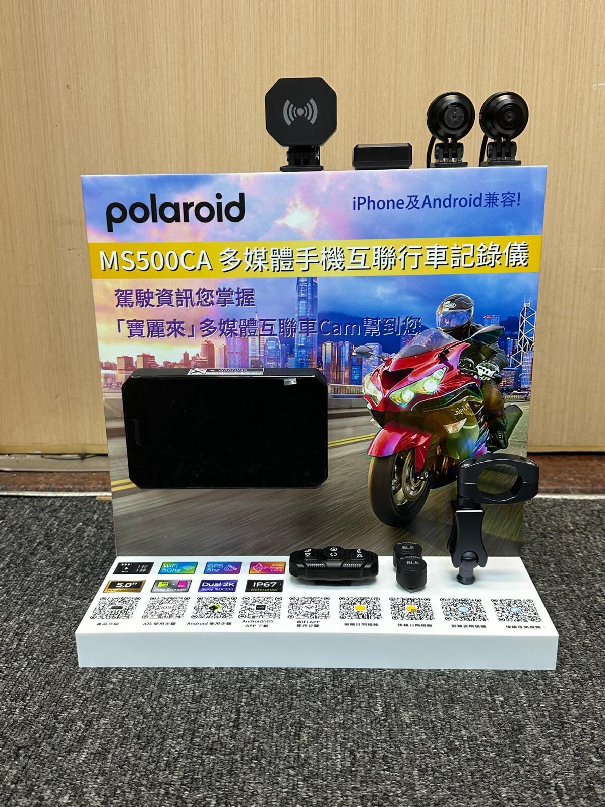 寶麗萊Polaroid MS500CA 電單車多媒體手機互聯行車紀錄儀（行貨一年保養）