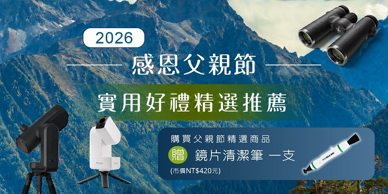 父親節優惠活動