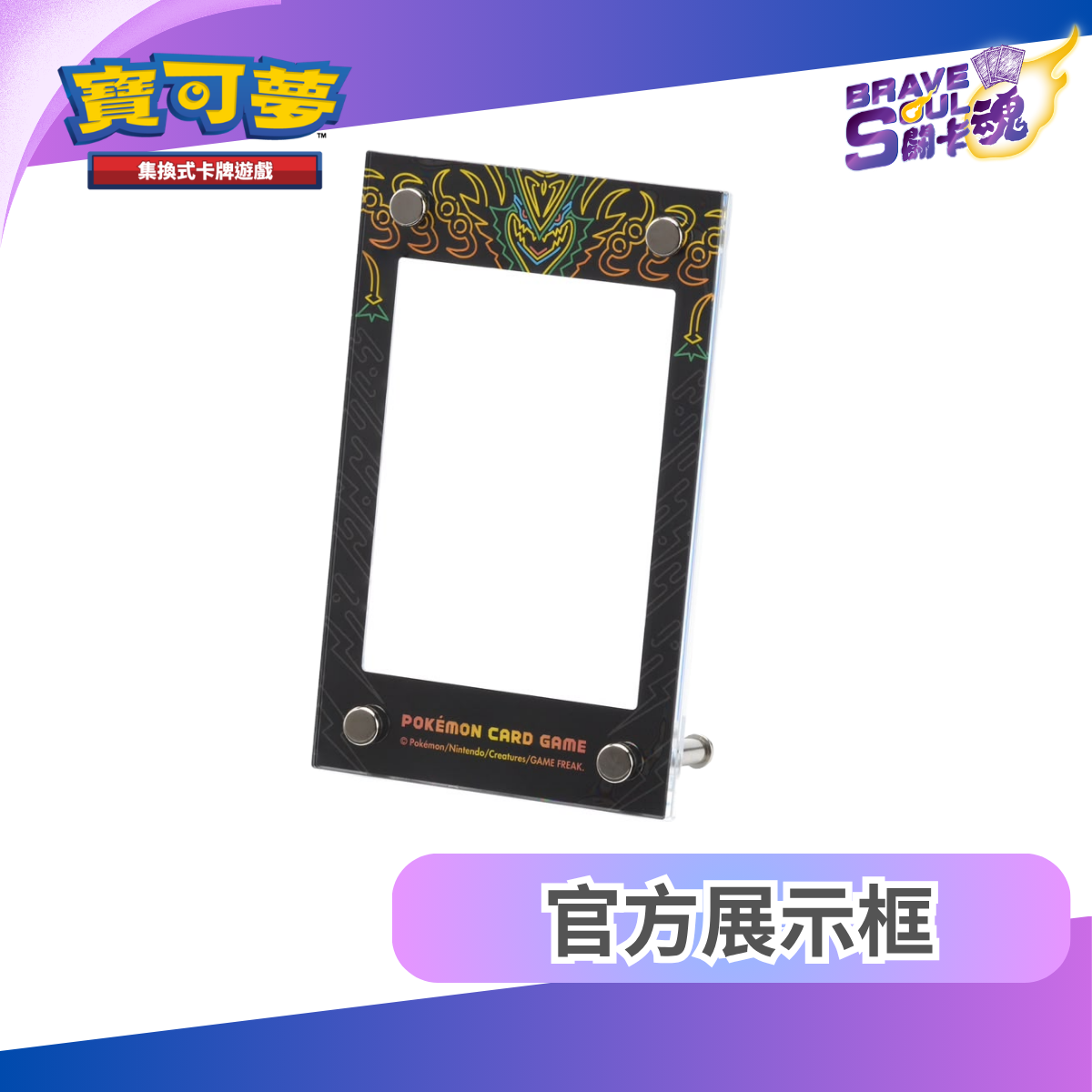 Pokémon TCG Card Display Frame - Mega Rayquaza