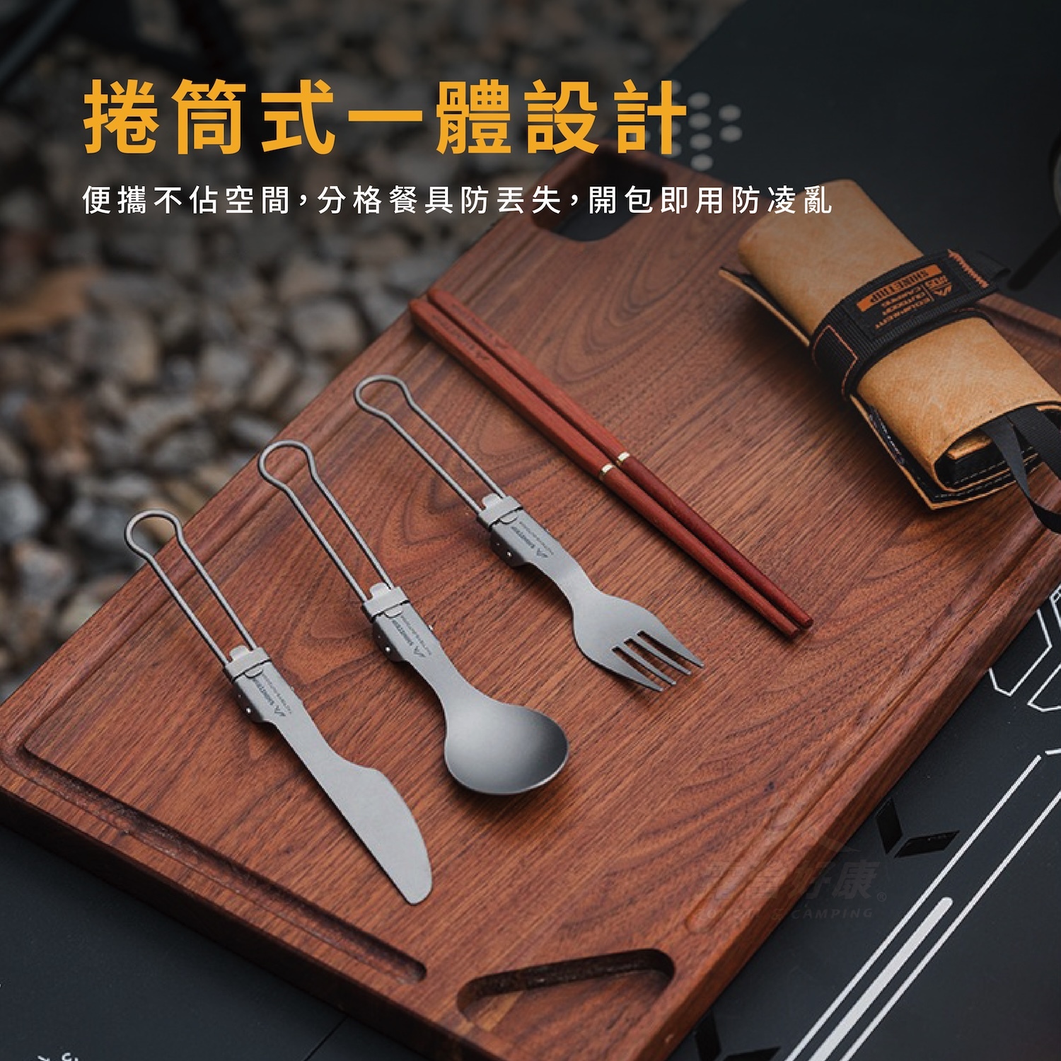 【ShineTrip 山趣】拓野純鈦折疊刀叉五件套｜露營鈦餐具組 A589-T01 AD23