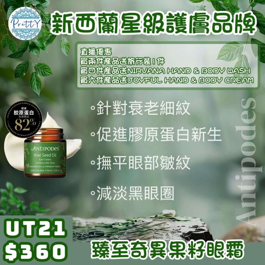 【限量】UK32 胸長 $