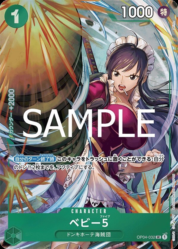 【OP04-032 UC】ベビー5(パラレル / PREMIUM CARD COLLECTION -BEST SELECTION VOL.3-)