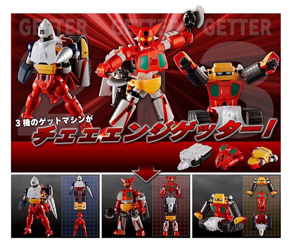 FREEing Dynamic Change 蓋特機器人 可動完成品