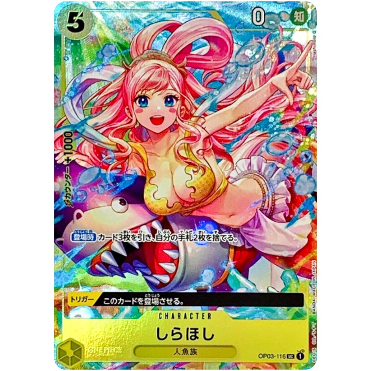 【OP03-116 UC】しらほし(パラレル)(BANDAI CARD GAMES Fest 23-24 Edition)