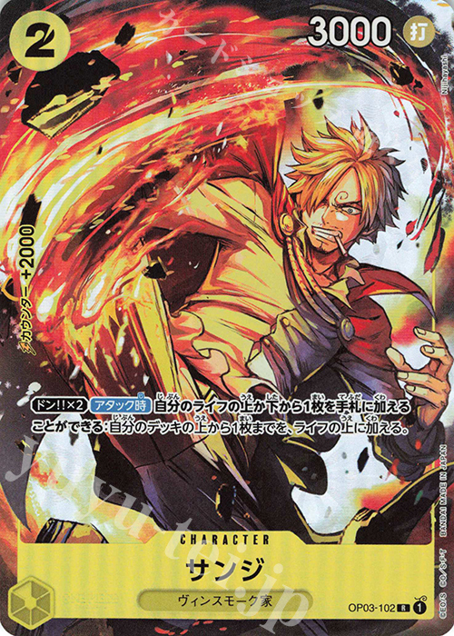 【OP03-102 R】サンジ(パラレル)(BANDAI CARD GAMES Fest 23-24 Edition)