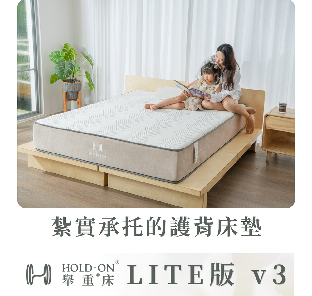 紮實承托的護背床墊