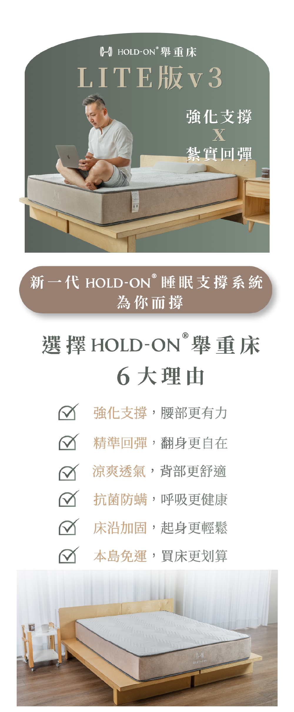 舉重床LITE版v3購買理由