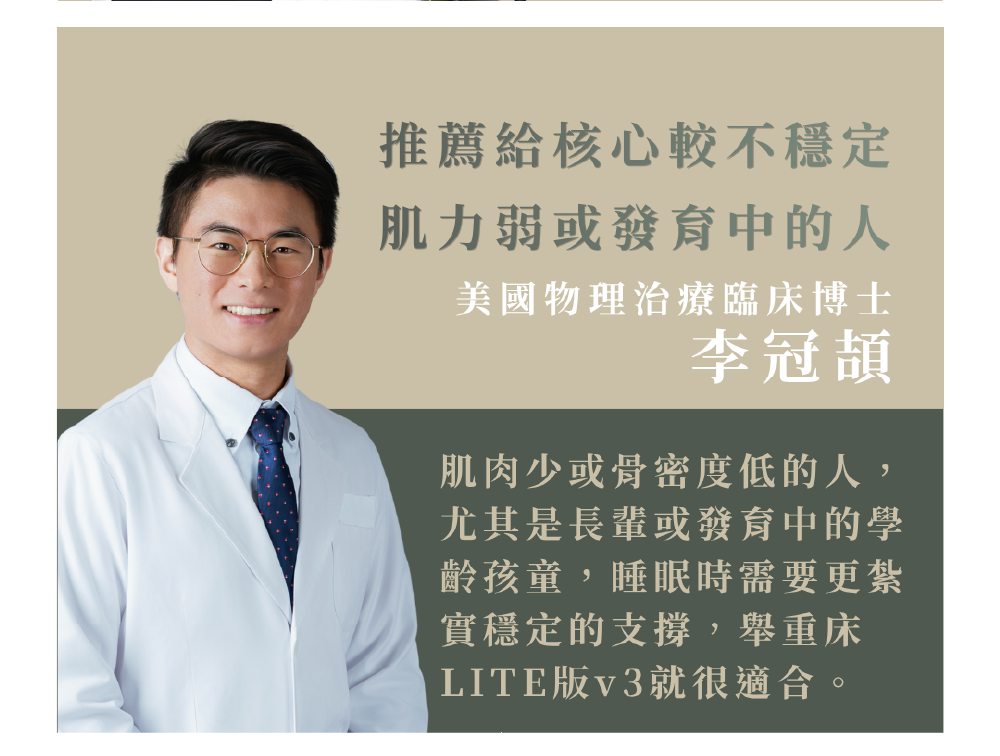 物理治療師推薦