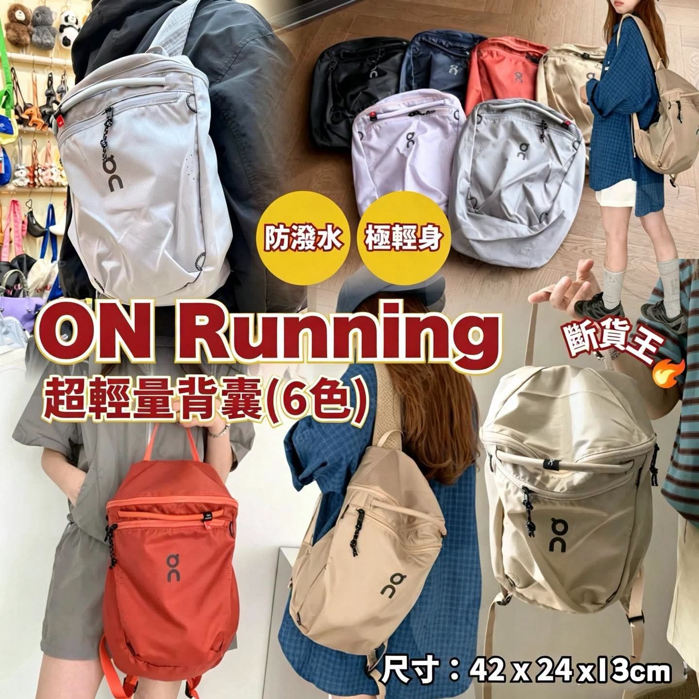 (預訂) ON RUNNING 極簡戶外輕量化雙肩包 GZ