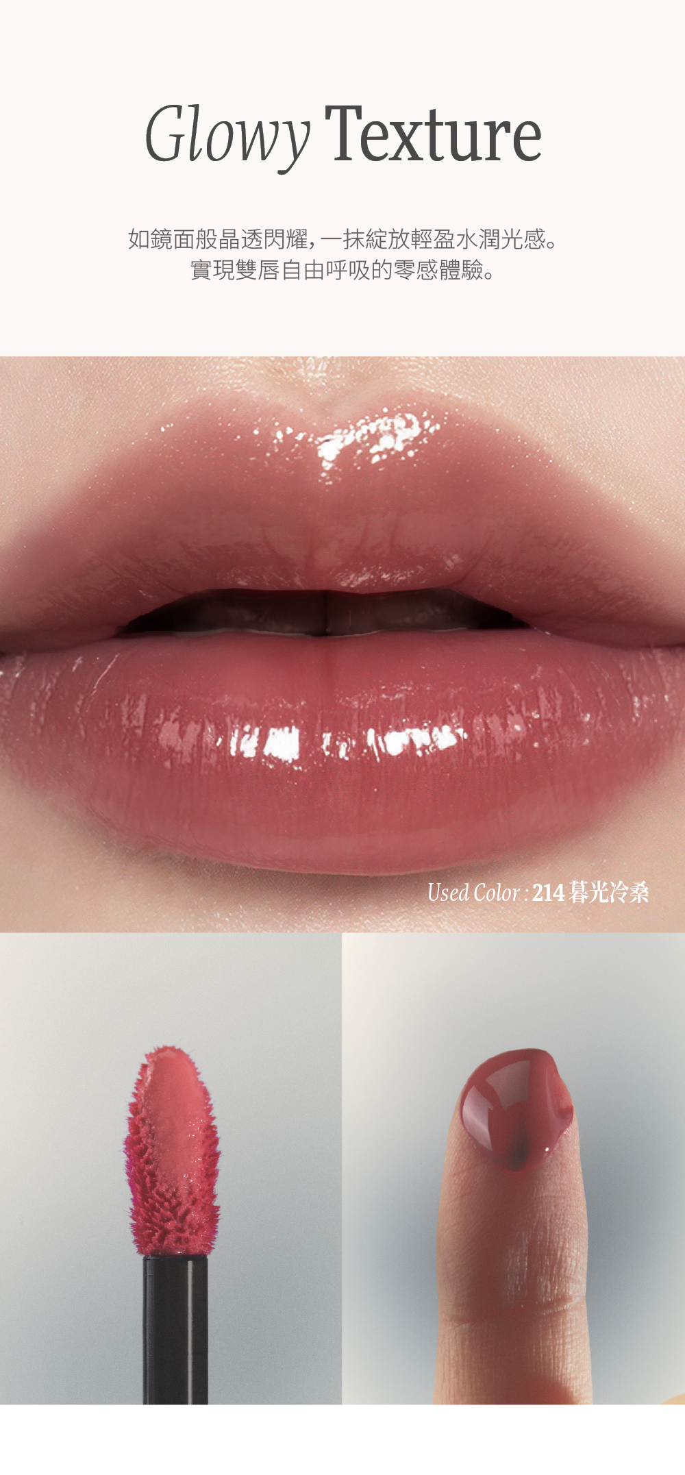 【Dinto】水光鎖色唇釉,水光唇釉推薦