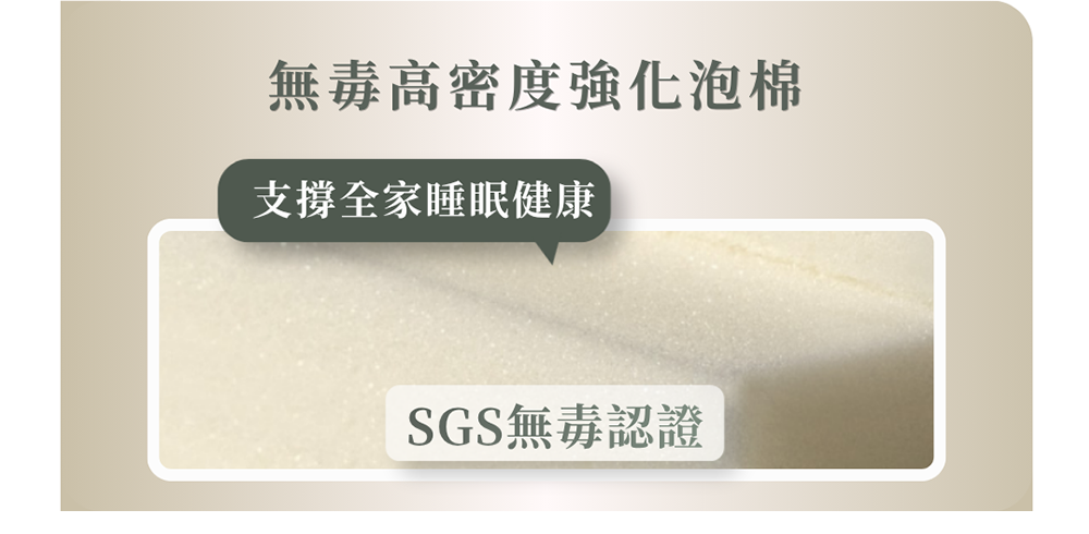 無毒高密度強化泡棉
