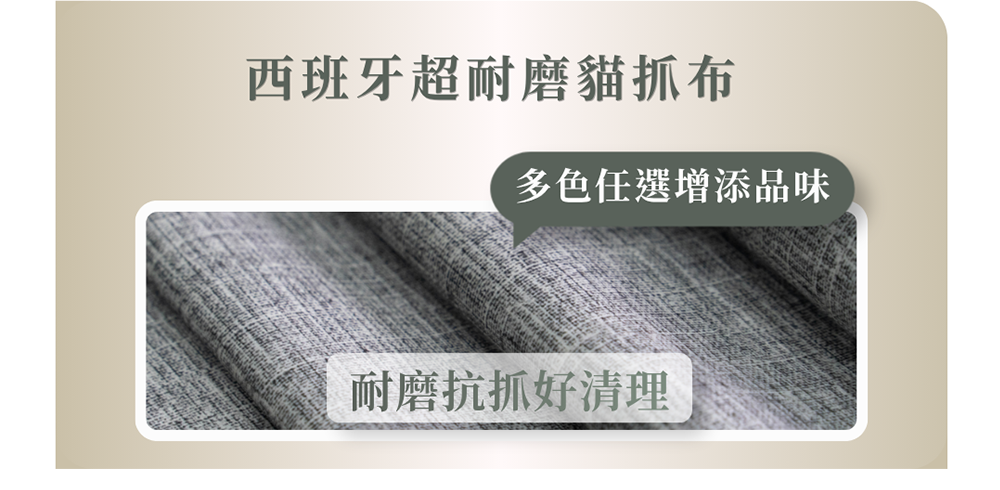 舉重床西班牙進口貓抓布