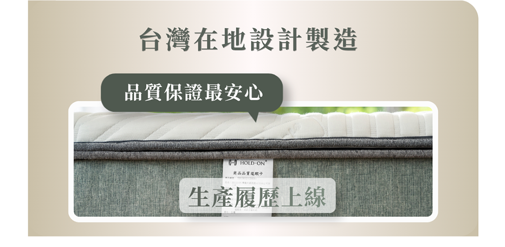 舉重床台灣製造生產履歷