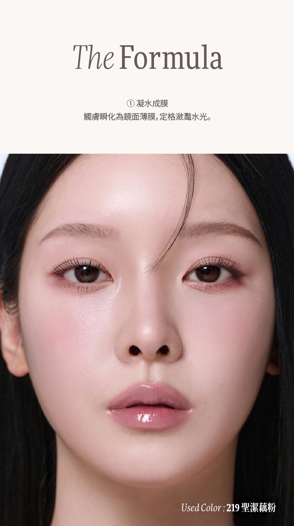 【Dinto】水光鎖色唇釉,如鏡面般晶透閃耀,一抹綻放輕盈水潤光感