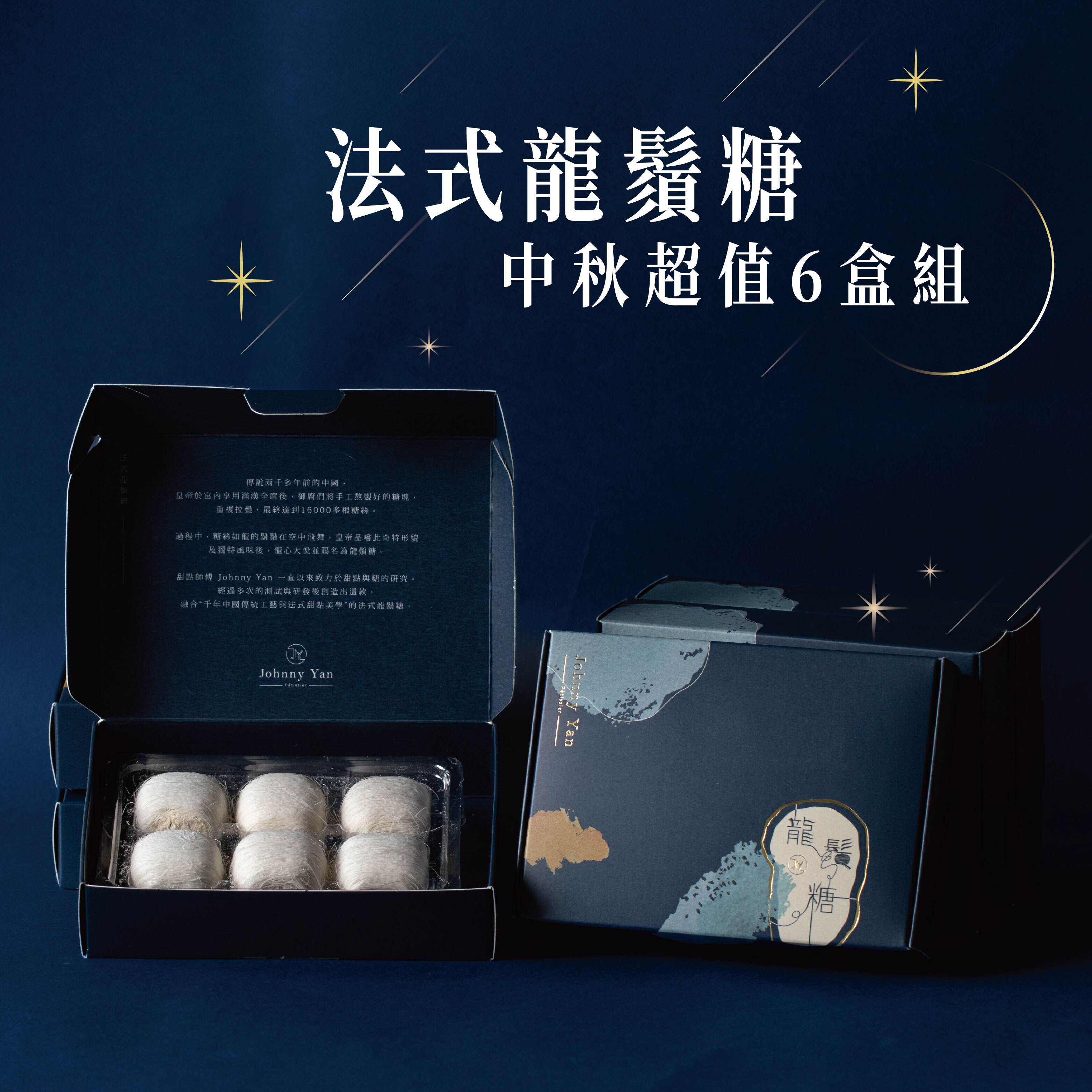 Best-Value 6-Box Set | Dragon’s Beard Candy