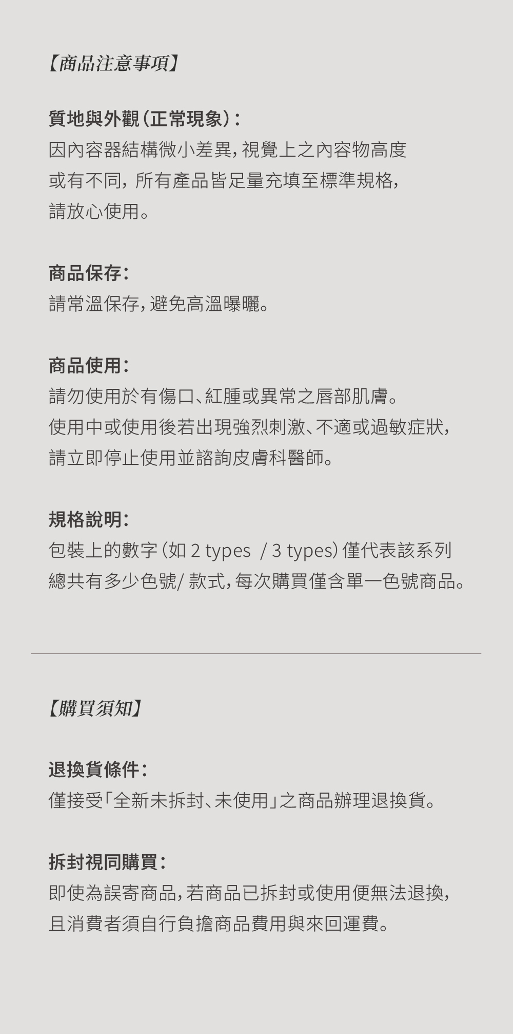 【Dinto】水光鎖色唇釉使用規範