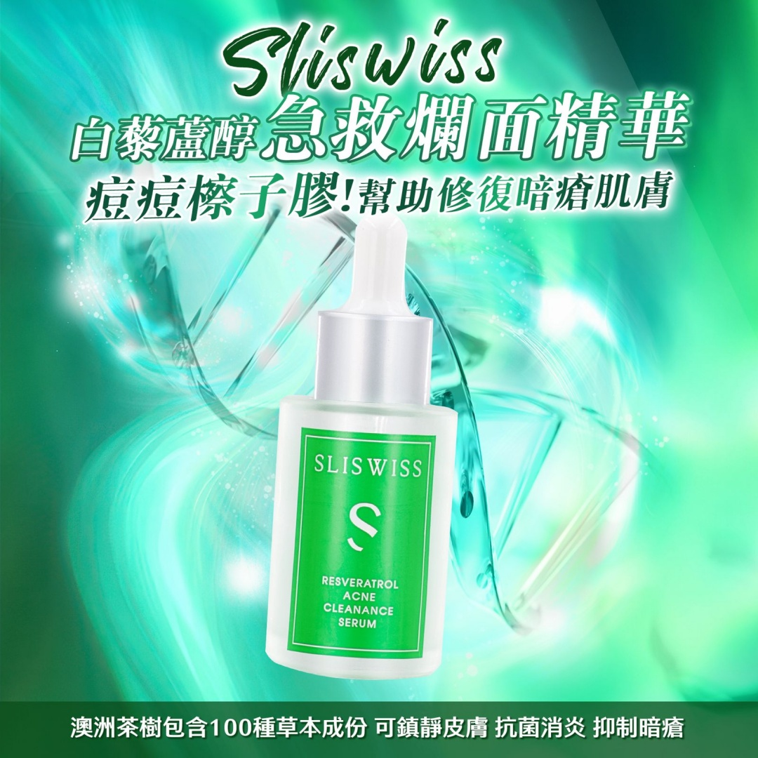 FAC-BBG0727-205 Y39急救爛面精華 30ml (A5)