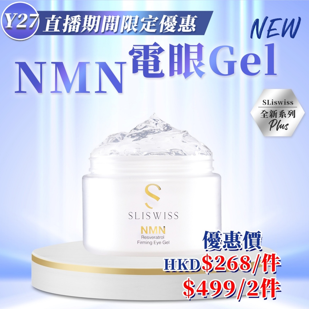 FAC-BBG0727-213 Y27NMN Hifu眼Gel 100ml (A13)