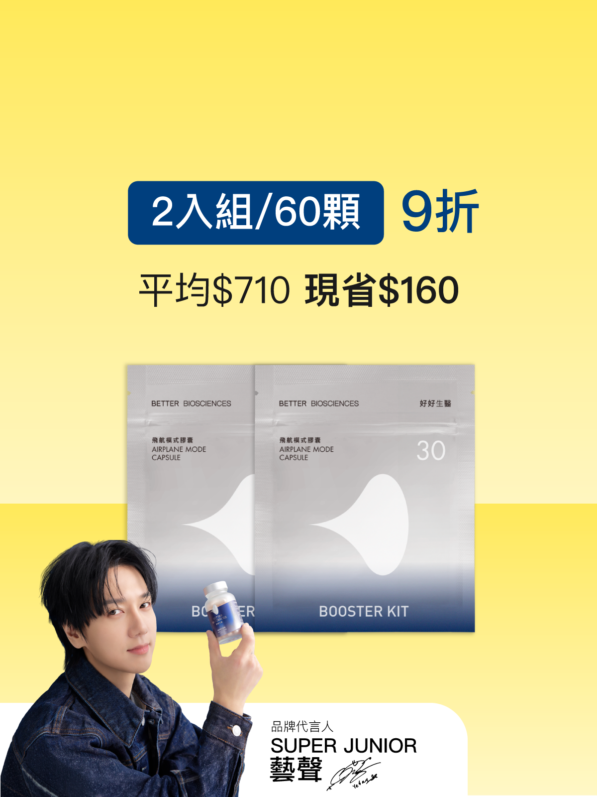 【好組合】飛航模式補充包＿2入組（共60顆）