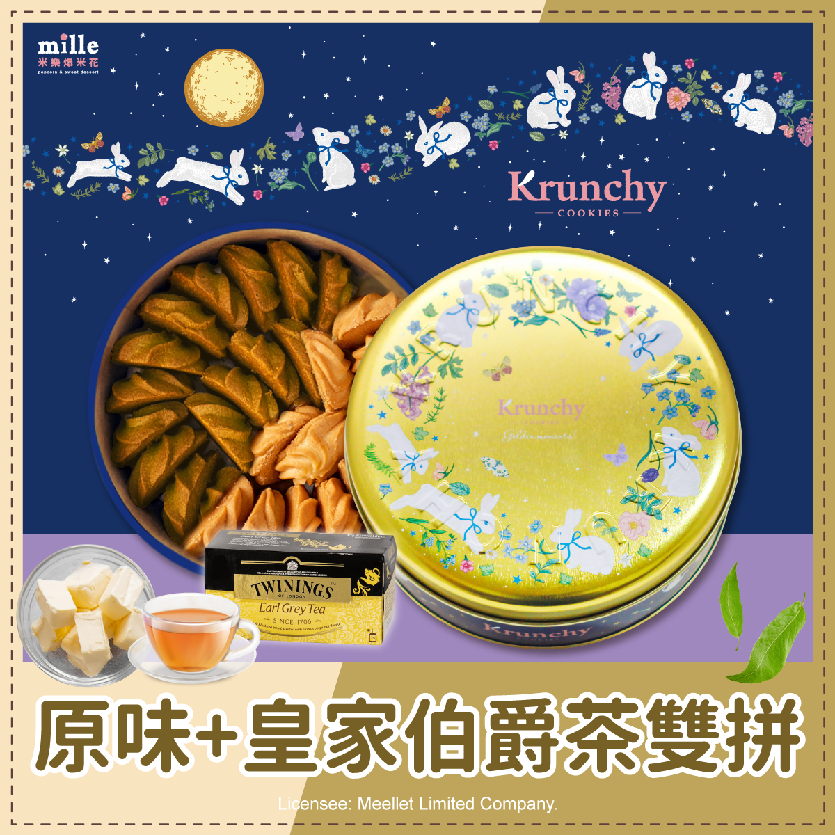 曲奇餅月下花圈兔兔金罐