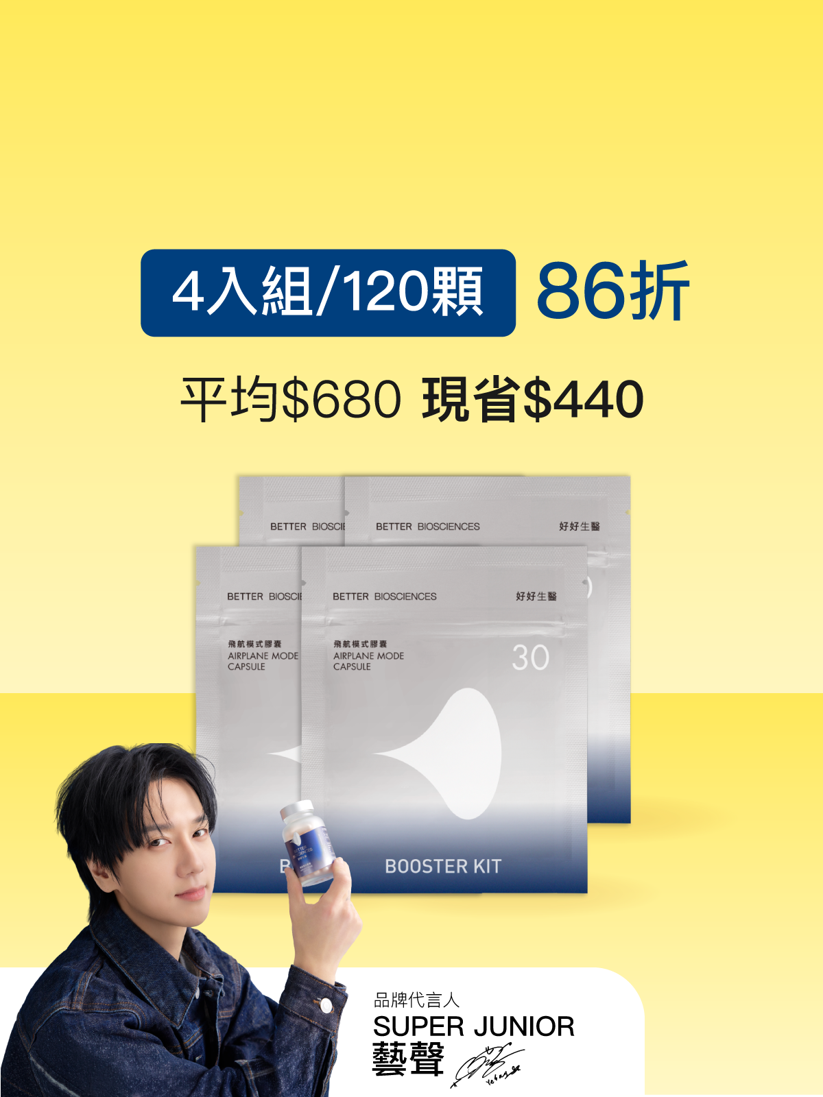 【好組合】飛航模式補充包＿4入組（共120顆）