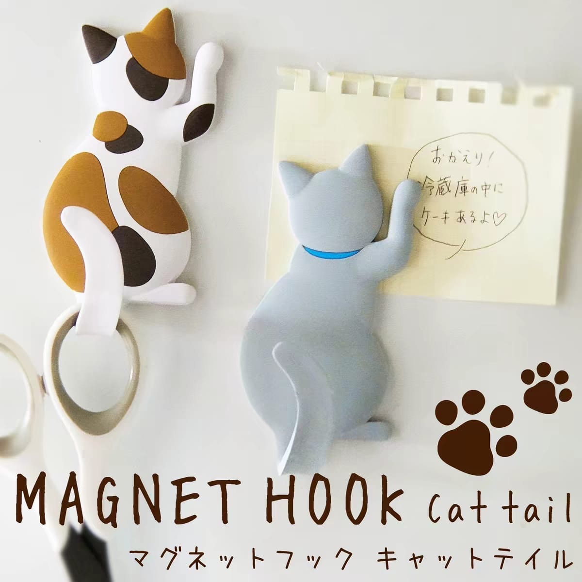 日本超萌 Cat Tail 貓咪磁鐵掛鉤