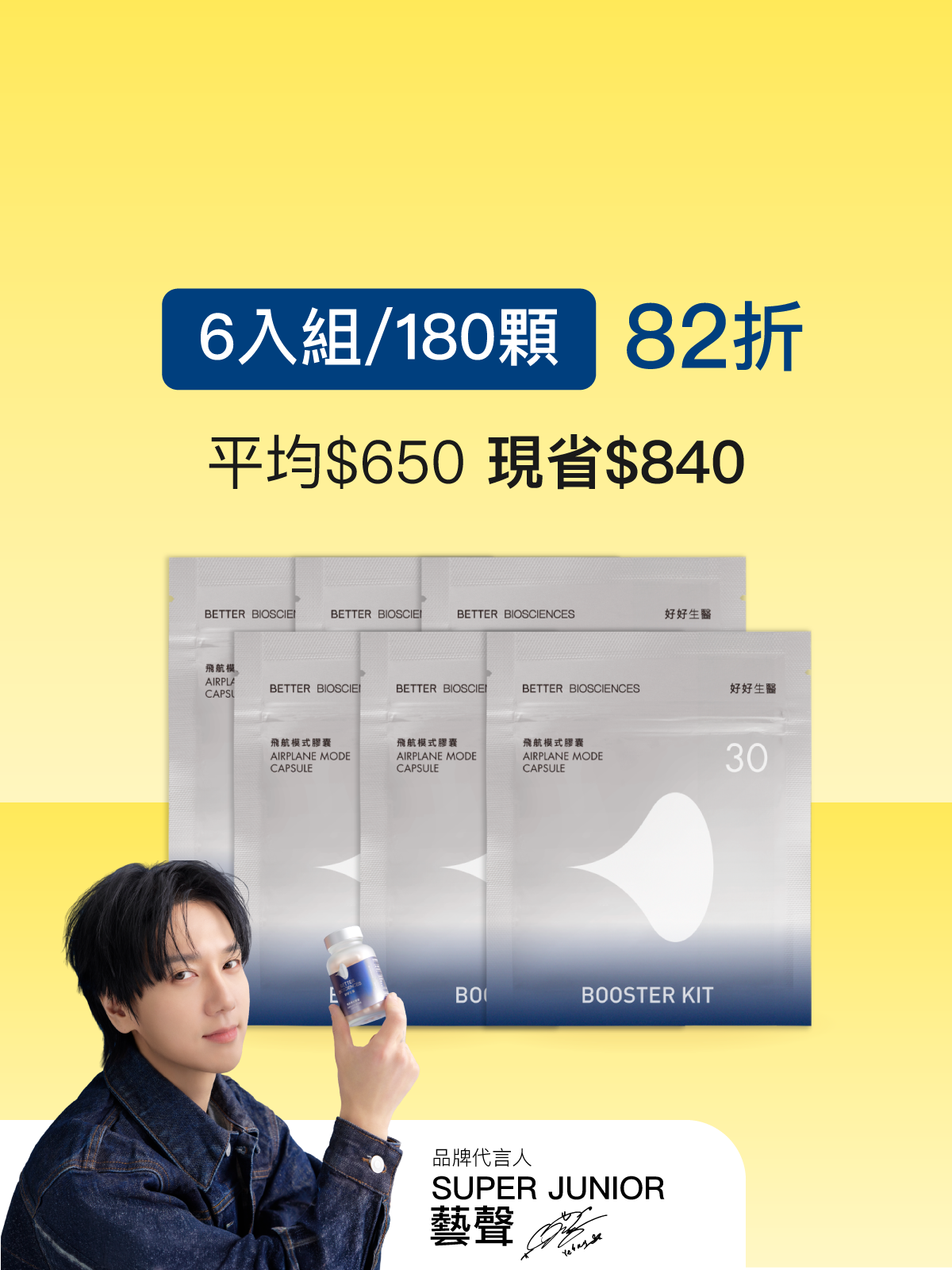【好組合】飛航模式補充包＿6入組（共180顆）