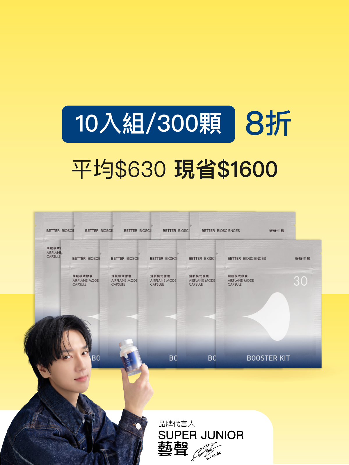 【好組合】飛航模式補充包＿10入組（共300顆）