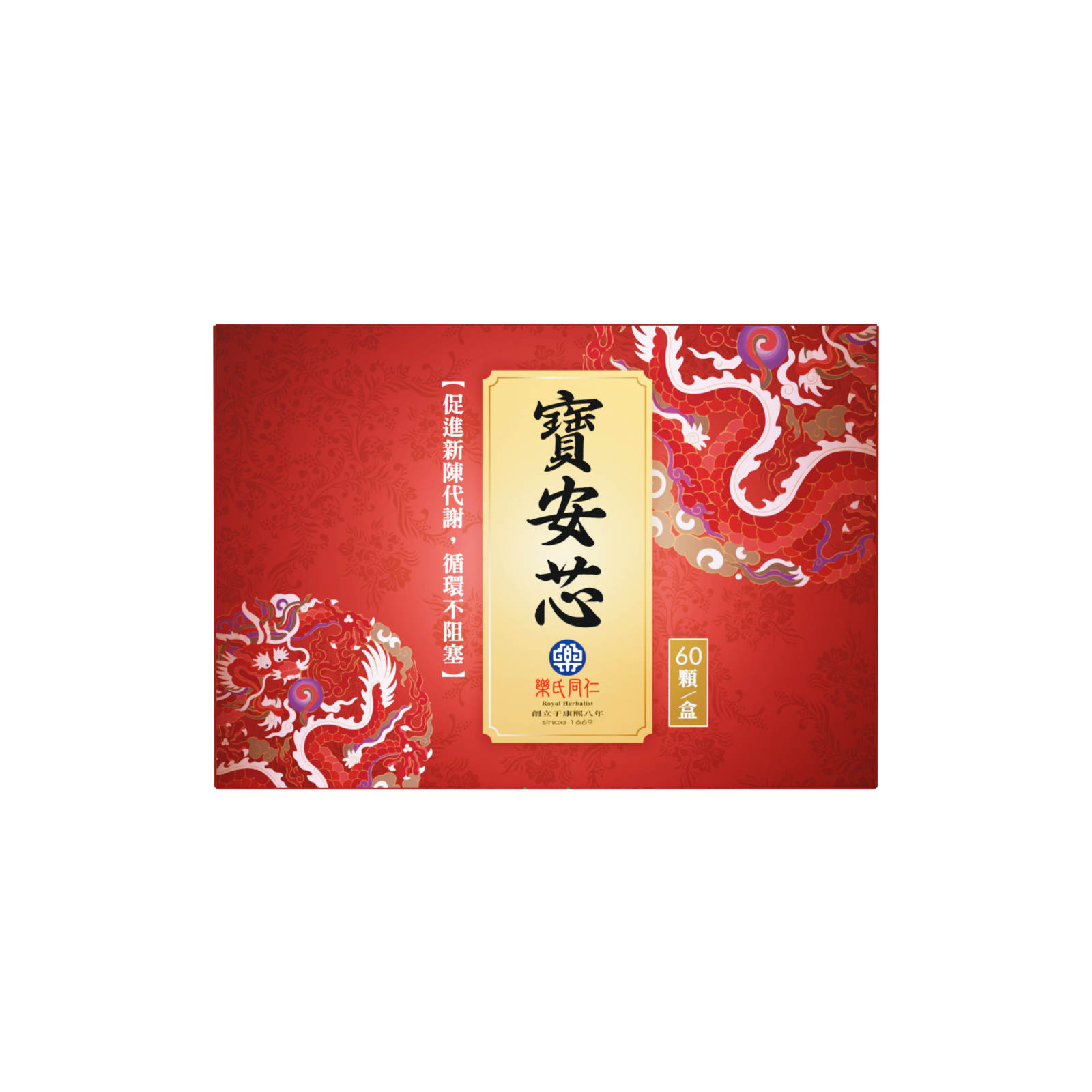 【樂氏同仁】寶安芯 (60顆x 盒)