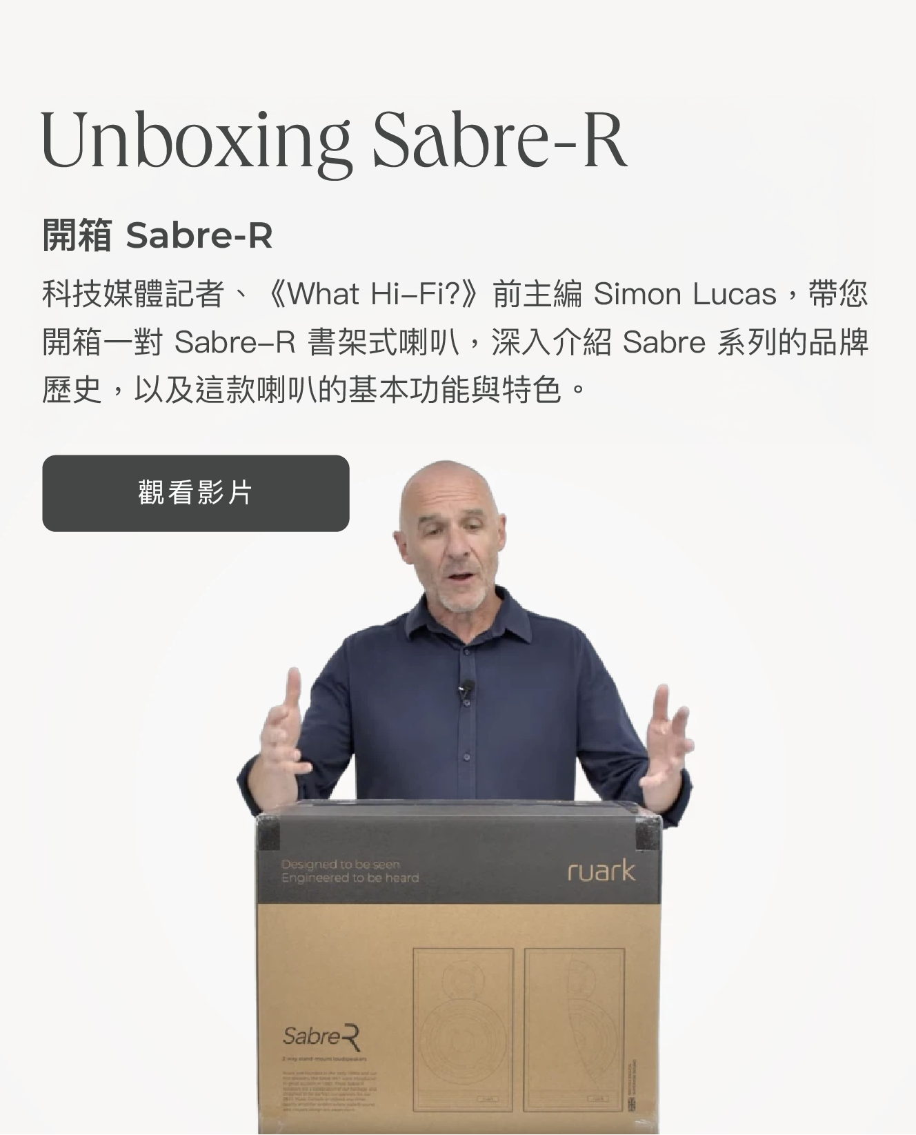Ruark Sabre-R
