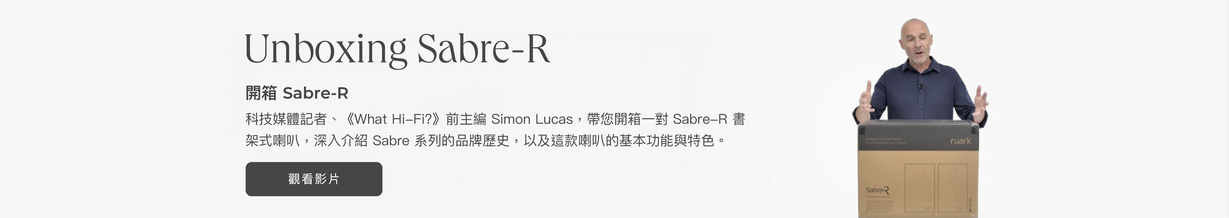 Ruark Sabre-R