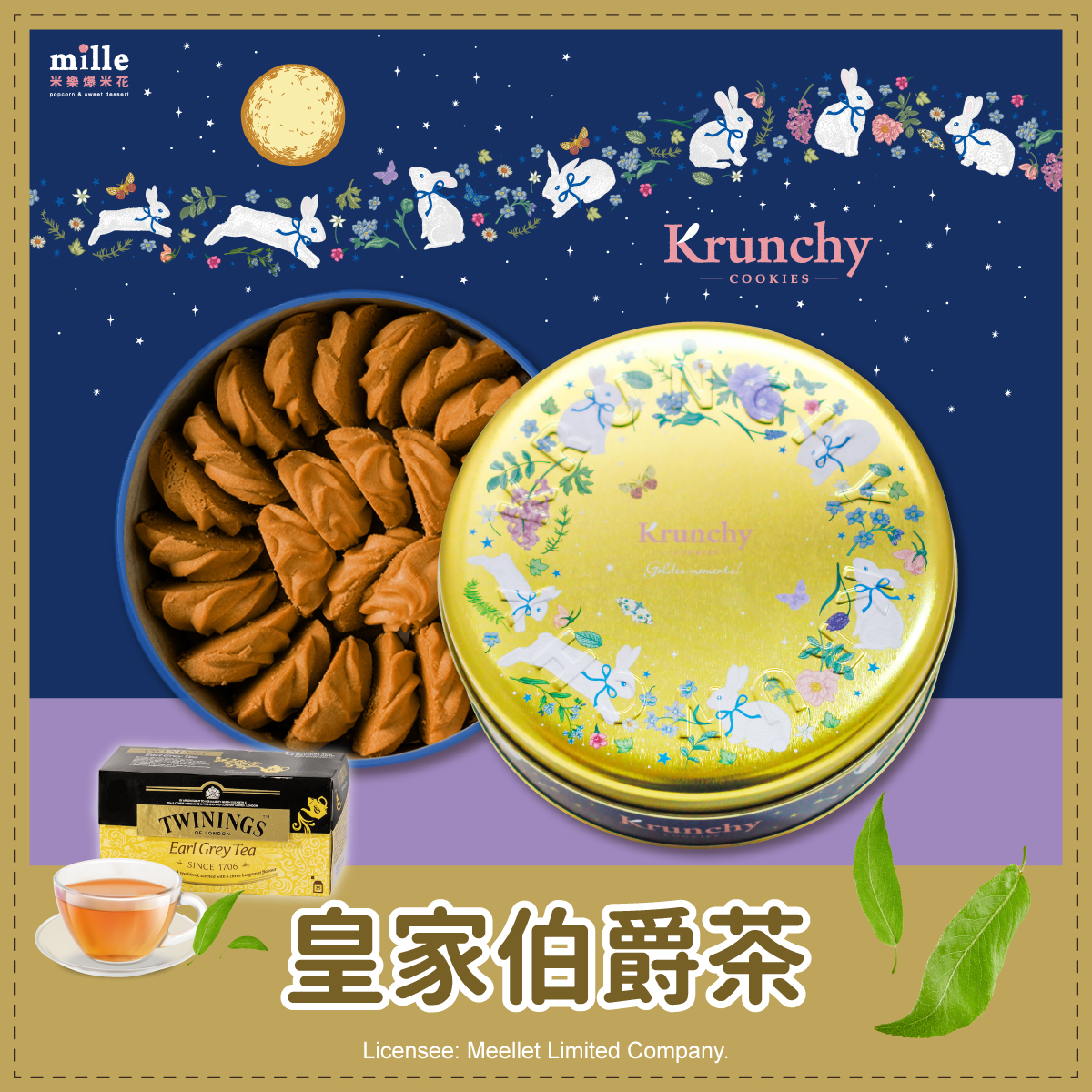 曲奇餅月下花圈兔兔金罐