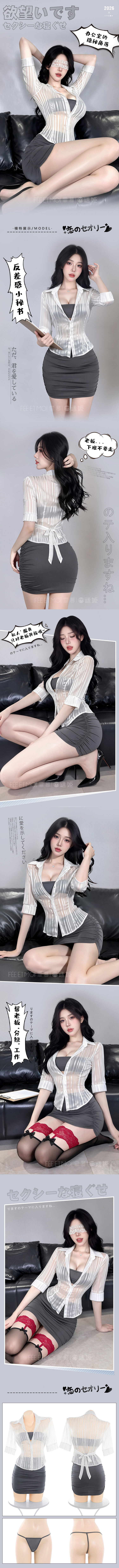 F017 蜜糖白灰OL襯衫包臀裙秘書