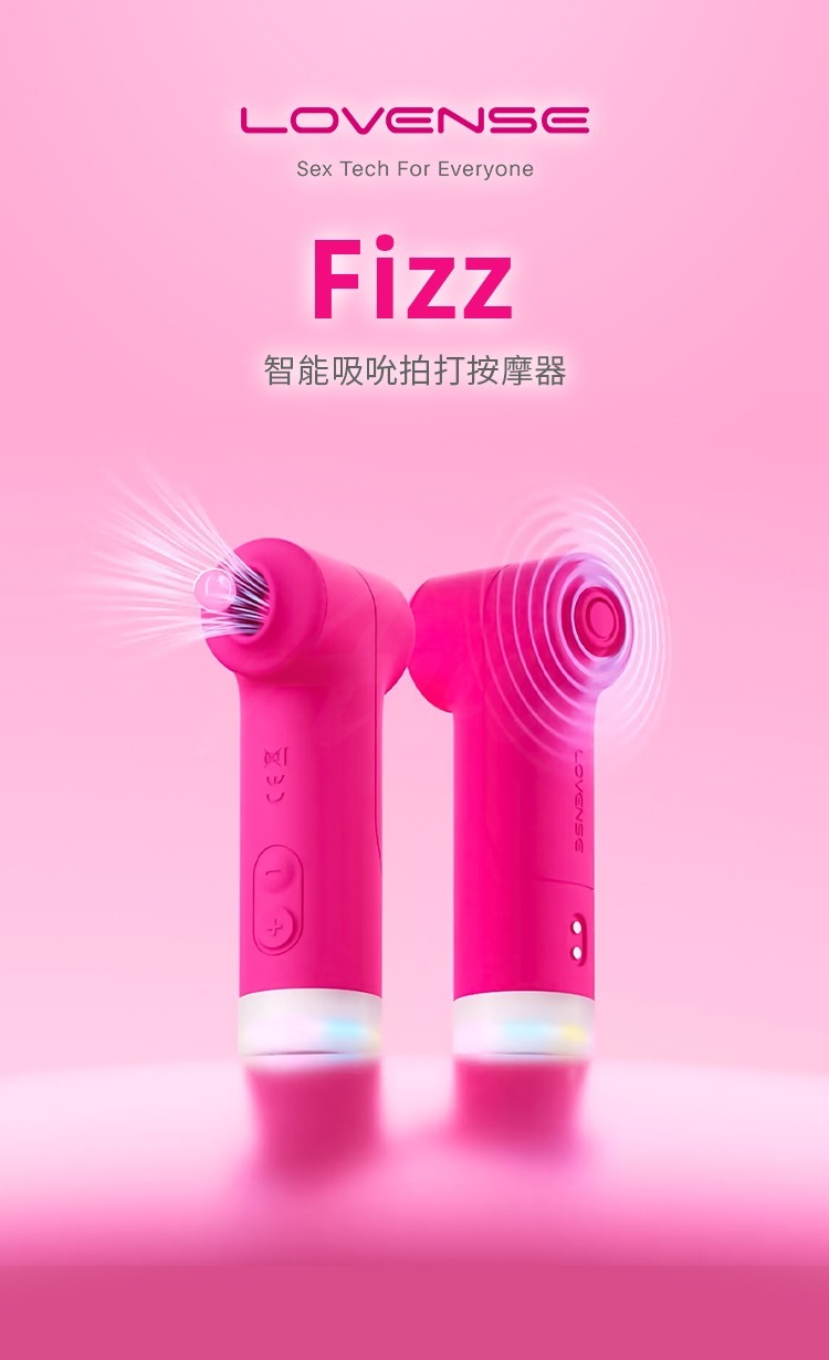 lovense fizz 手機遙控 遠端遙控 吸吮器