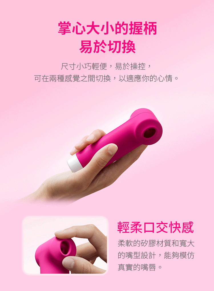 lovense fizz 手機遙控 遠端遙控 吸吮器