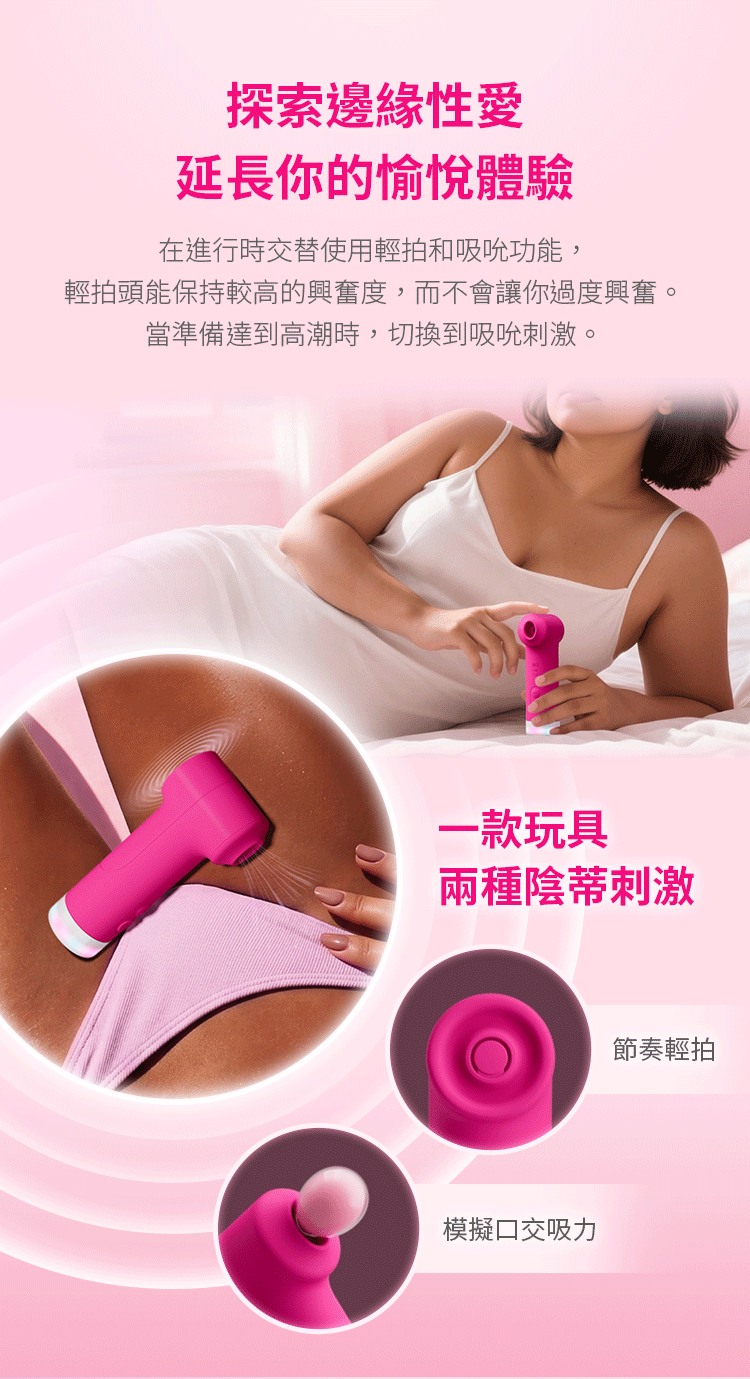 lovense fizz 手機遙控 遠端遙控 吸吮器