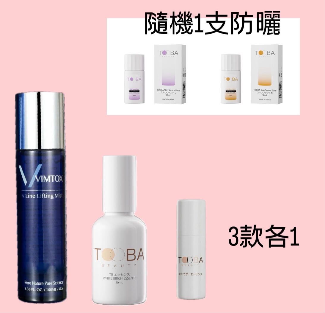 0728VT04-VIMTOX-VT-4寶 Set[VIMTOX 全效V面提拉噴霧100ml、TOOBA 全效VC粉精華5g、TOOBA 白樺樹修復精華乳液50ml、TOOBA 防曬乳液30ml(各1件)]（A4）
