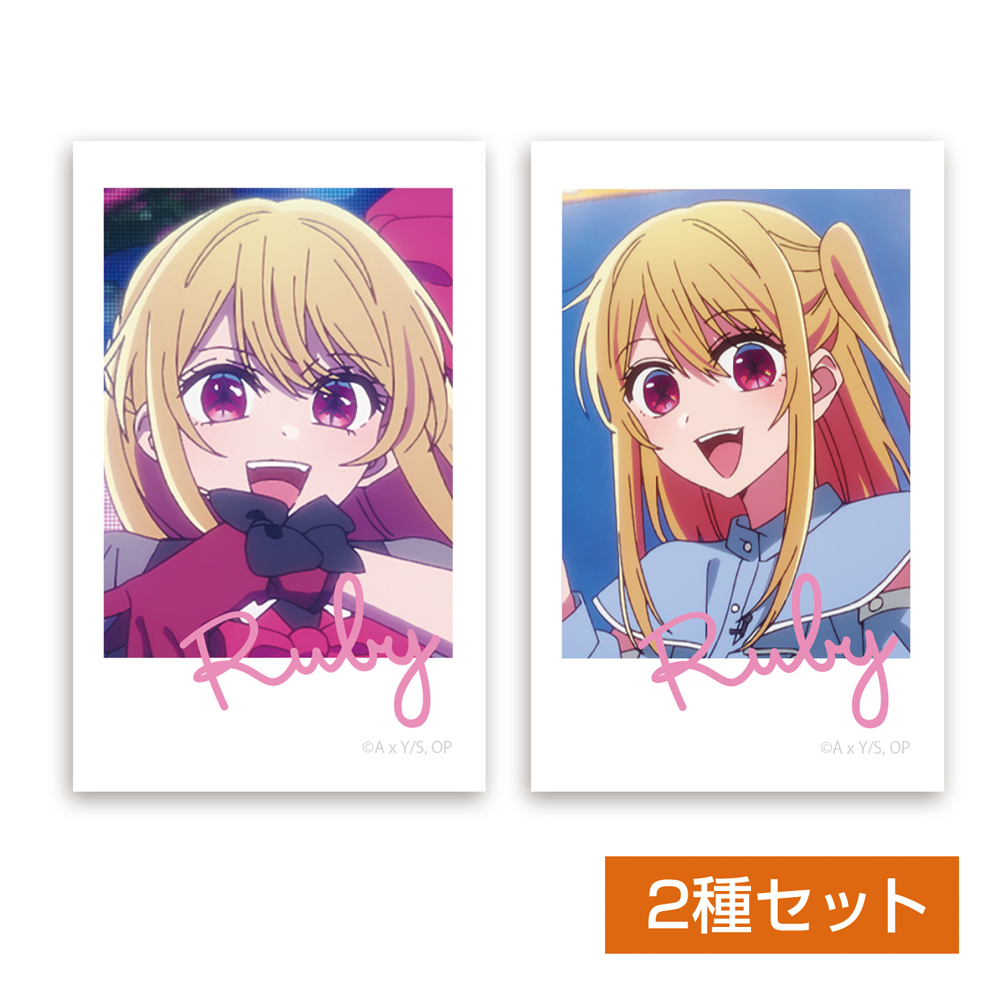 ﾙﾋﾞｰ ﾌｫﾄ風ﾐﾆｽﾃｯｶｰ2枚ｾｯﾄ COSPA 081726
