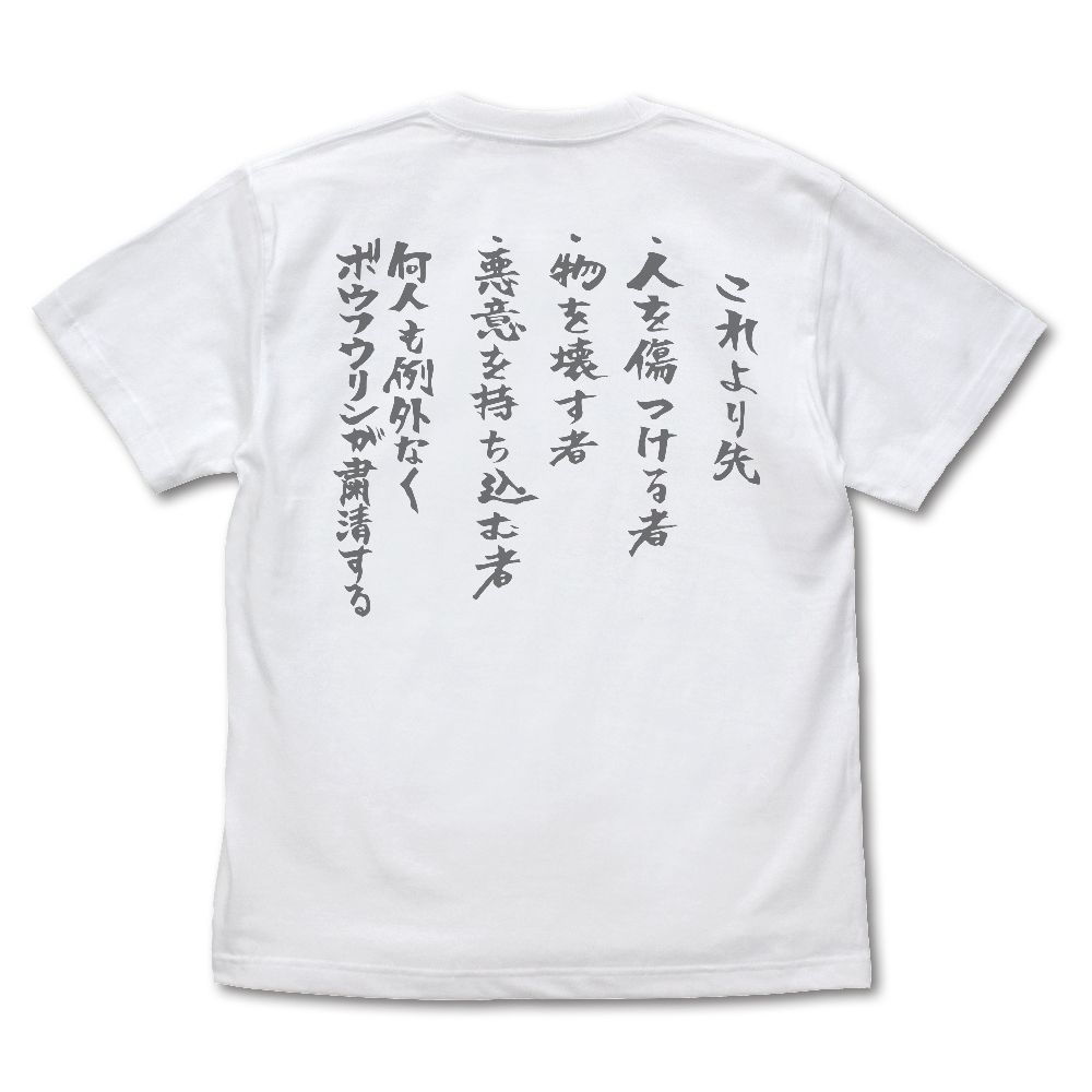防風鈴 口上 Tｼｬﾂ/WHITE COSPA 081726