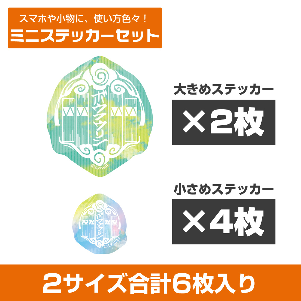 防風鈴 ﾐﾆｽﾃｯｶｰｾｯﾄ COSPA 081726