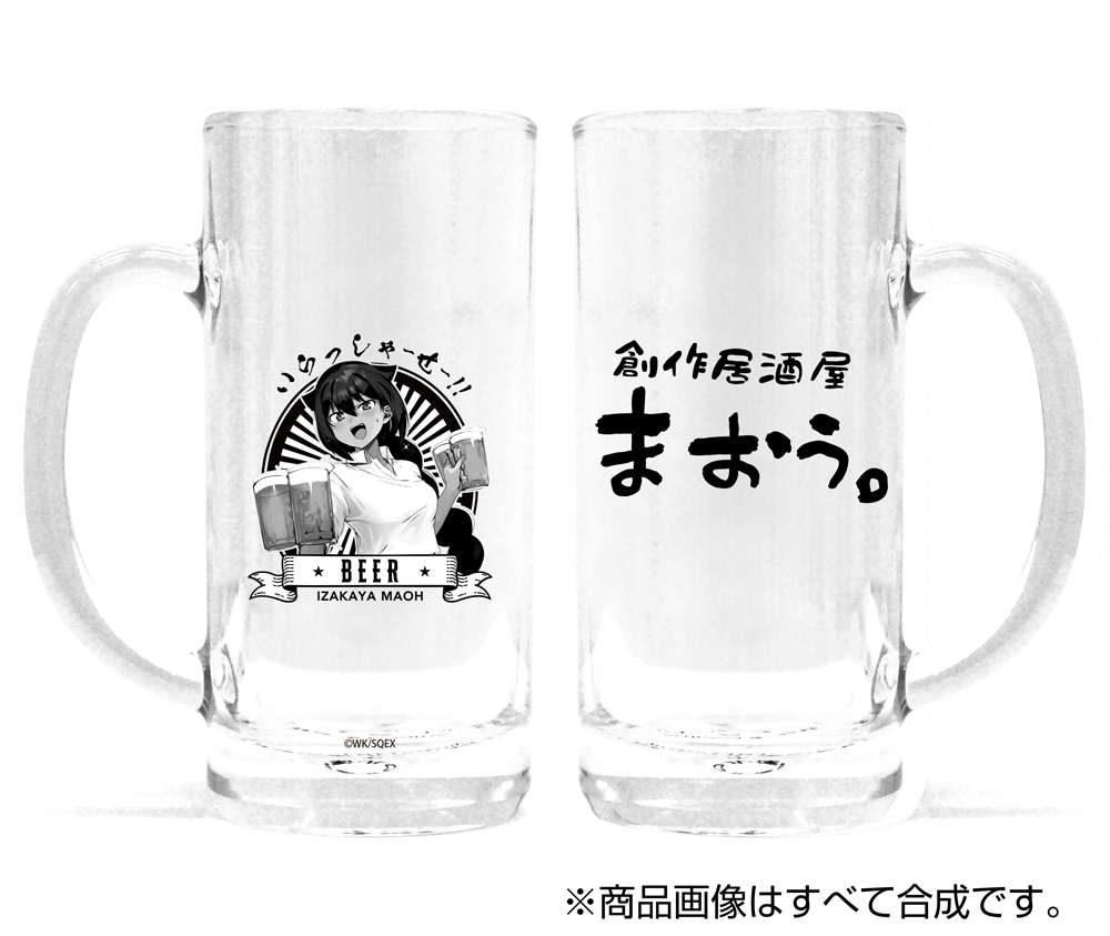 居酒屋まおう ﾋﾞｰﾙｼﾞｮｯｷ Ver.2.0 COSPA 081726