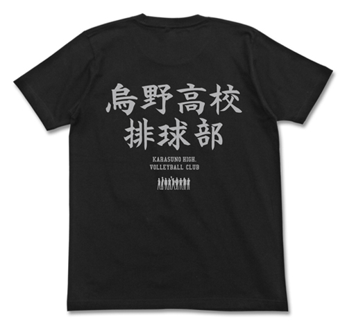 烏野高校排球部Tｼｬﾂ/ORANGE COSPA 081726