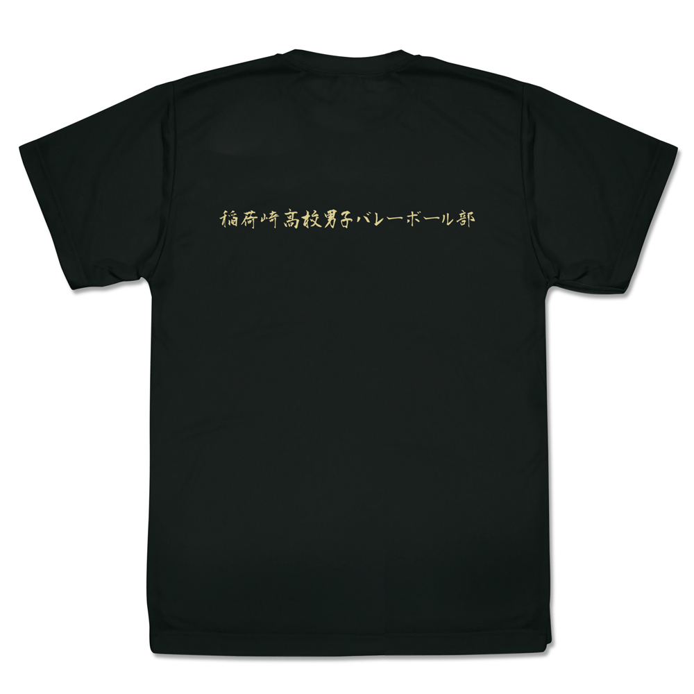 稲荷崎高校ﾊﾞﾚｰﾎﾞｰﾙ部 応援旗 ﾄﾞﾗｲTｼｬﾂ/BLACK COSPA 081726