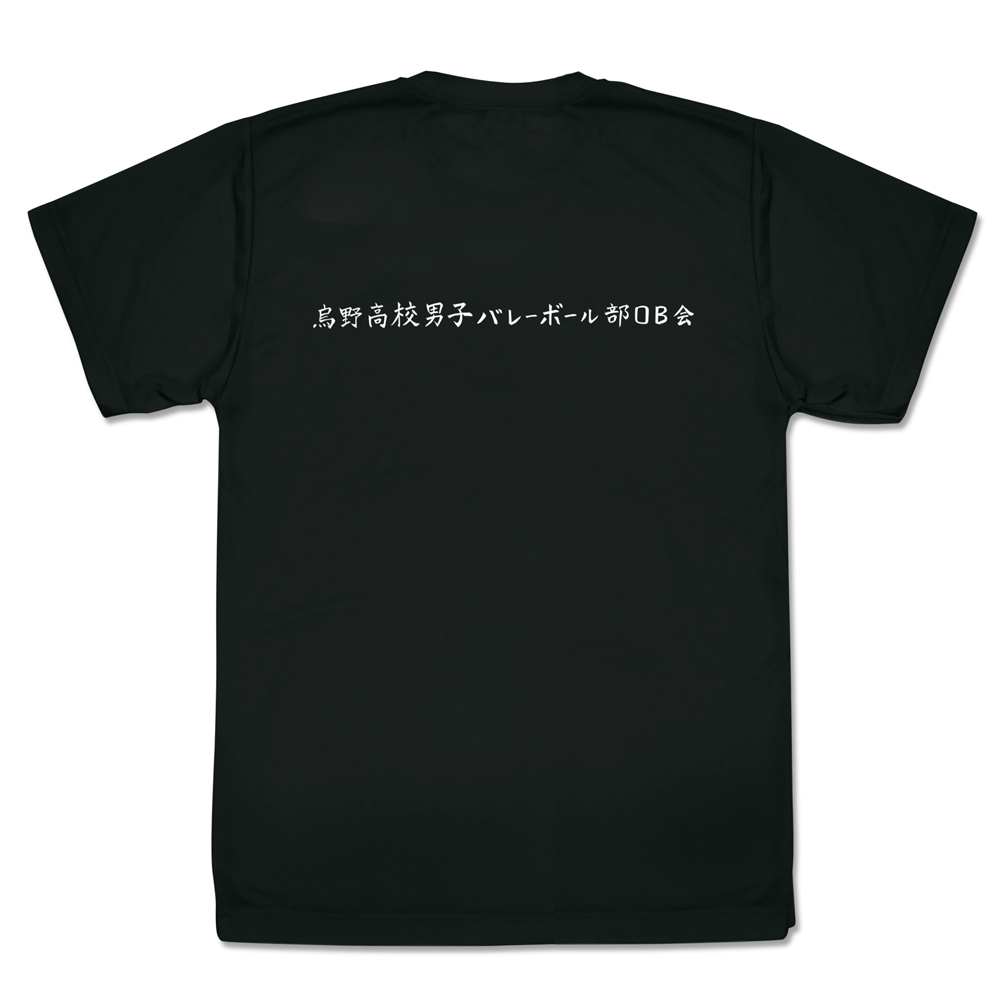 烏野高校排球部｢飛べ｣応援旗 ﾄﾞﾗｲTｼｬﾂ/BLACK COSPA 081726