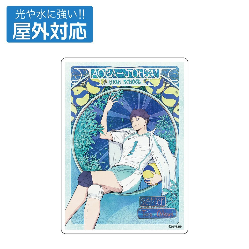 及川 徹 屋外対応ｽﾃｯｶｰ 飛翔Ver. COSPA 081726