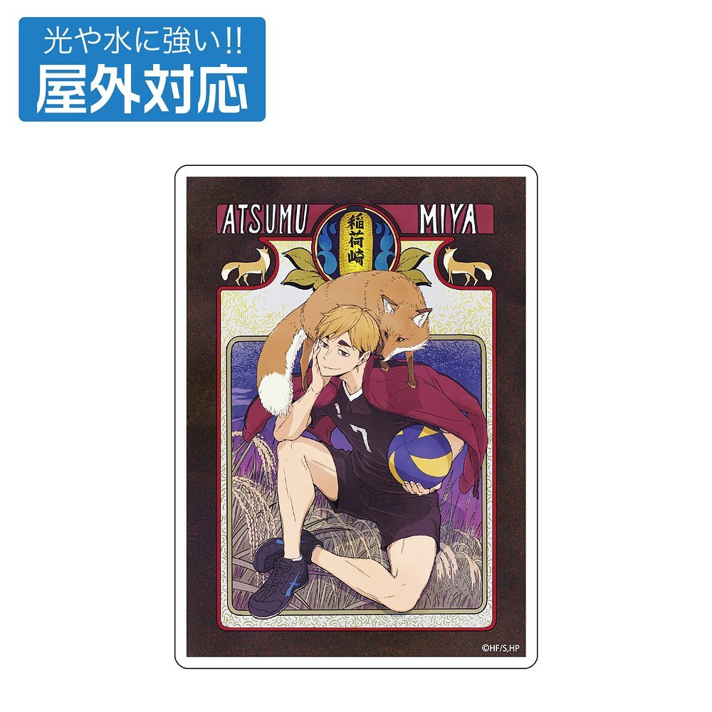 宮 侑 屋外対応ｽﾃｯｶｰ 飛翔Ver. COSPA 081726