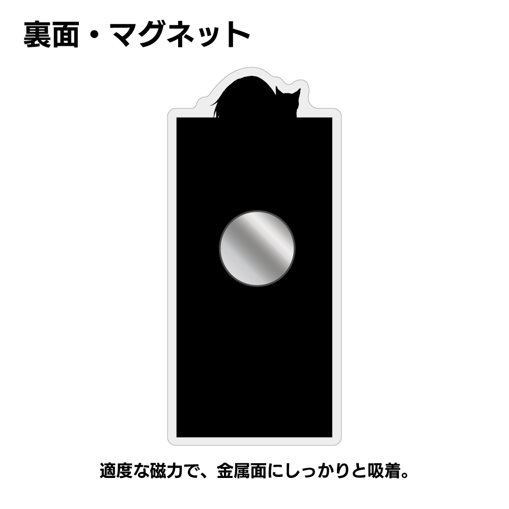 孤爪研磨 ｱｸﾘﾙﾏｸﾞﾈｯﾄ 前進Ver. COSPA 081726