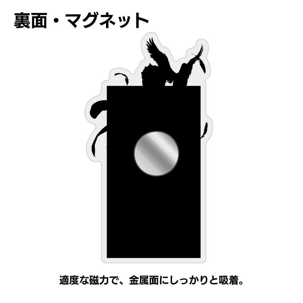 月島 蛍 ｱｸﾘﾙﾏｸﾞﾈｯﾄ 前進Ver. COSPA 081726